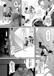 Page 98 of Comic Kaien VOL.20 - preview thumbnail