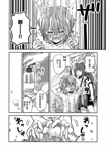 Page 15 of Hodoite! Ponytail - preview thumbnail