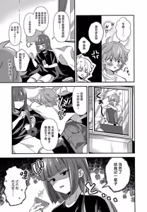 Page 30 of Hodoite! Ponytail - preview thumbnail