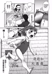 Lala to Onii-chan no Onetsu. — hentai manga cover on Fhentai