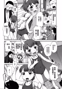 Page 2 of Lala to Onii-chan no Onetsu. - preview thumbnail