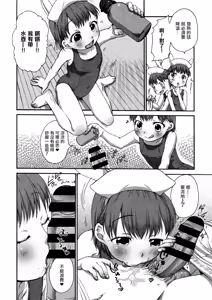 Page 6 of Lala to Onii-chan no Onetsu. - preview thumbnail