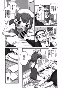 Page 9 of Lala to Onii-chan no Onetsu. - preview thumbnail