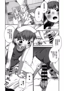 Page 10 of Lala to Onii-chan no Onetsu. - preview thumbnail