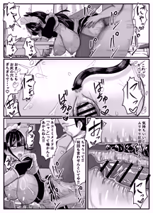 Page 15 of Netorare Bae 4 ~YouCha Kanojo no SNS Netorare Kiroku~ - preview thumbnail