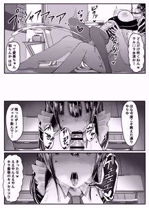 Page 18 of Netorare Bae 4 ~YouCha Kanojo no SNS Netorare Kiroku~ - preview thumbnail