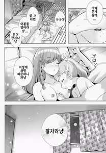 Page 14 of Myam-sama wa Matsuri o Nametain da zo - preview thumbnail