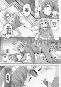 Page 3 of Myam-sama wa Matsuri o Nametain da zo - preview thumbnail