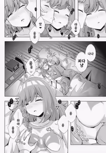 Page 4 of Myam-sama wa Matsuri o Nametain da zo - preview thumbnail