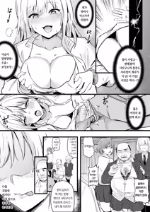 Page 3 of TSF Hanbaiki - Seisoin Hen - preview thumbnail