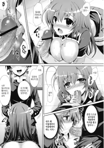 Page 13 of Medaka-chan Sakunyuu 5 ~Kumagawa-kun ni Rotor de Ijirarechau Hon~ - preview thumbnail