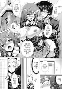 Page 16 of Medaka-chan Sakunyuu 5 ~Kumagawa-kun ni Rotor de Ijirarechau Hon~ - preview thumbnail