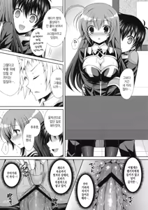 Page 17 of Medaka-chan Sakunyuu 5 ~Kumagawa-kun ni Rotor de Ijirarechau Hon~ - preview thumbnail