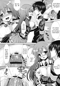 Page 20 of Medaka-chan Sakunyuu 5 ~Kumagawa-kun ni Rotor de Ijirarechau Hon~ - preview thumbnail