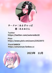 Page 34 of Deisui Itoko de Katte ni Omanko Shichau Boku - preview thumbnail
