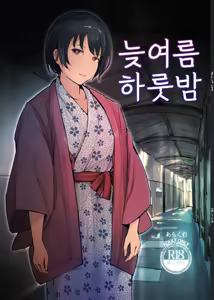 Zansho Ichiya｜늦여름 하룻밤 — hentai manga cover on Fhentai