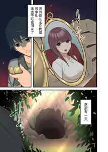 Page 11 of Tsuyotsuyo Inma ni Haiboku Shita Senshi ga Shasei Kinshi Sarenagara Shigokare Tsuzukeru Hanashi | A Warrior Defeated By A Powerful Succubus Is Forbidden From Cumming And Edged Relentlessly - preview thumbnail