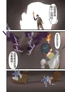 Page 12 of Tsuyotsuyo Inma ni Haiboku Shita Senshi ga Shasei Kinshi Sarenagara Shigokare Tsuzukeru Hanashi | A Warrior Defeated By A Powerful Succubus Is Forbidden From Cumming And Edged Relentlessly - preview thumbnail