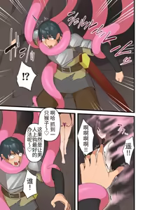 Page 15 of Tsuyotsuyo Inma ni Haiboku Shita Senshi ga Shasei Kinshi Sarenagara Shigokare Tsuzukeru Hanashi | A Warrior Defeated By A Powerful Succubus Is Forbidden From Cumming And Edged Relentlessly - preview thumbnail
