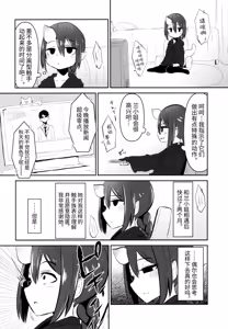 Page 14 of Shokushu Uri no Cult II - preview thumbnail