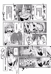 Page 16 of Shokushu Uri no Cult II - preview thumbnail