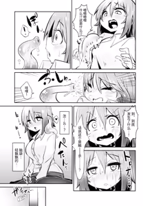 Page 21 of Shokushu Uri no Cult II - preview thumbnail