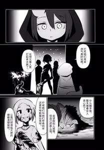 Page 26 of Shokushu Uri no Cult II - preview thumbnail