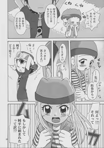 Page 25 of Izumin - preview thumbnail