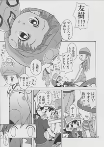 Page 32 of Izumin - preview thumbnail