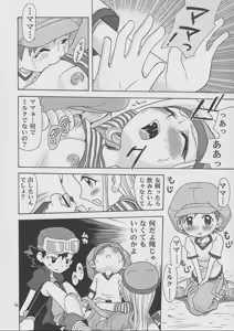 Page 33 of Izumin - preview thumbnail