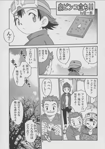 Page 4 of Izumin - preview thumbnail