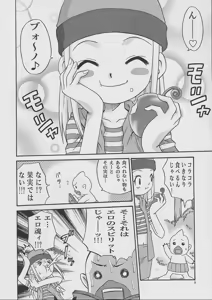 Page 5 of Izumin - preview thumbnail