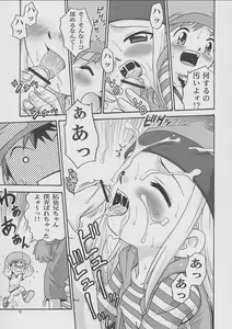Page 8 of Izumin - preview thumbnail