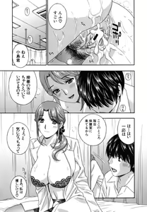 Page 108 of Jokyoushi - Hot For Teachers - preview thumbnail