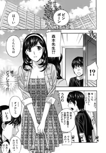 Page 144 of Jokyoushi - Hot For Teachers - preview thumbnail