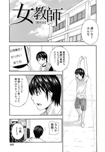 Page 186 of Jokyoushi - Hot For Teachers - preview thumbnail