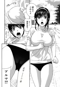 Page 187 of Jokyoushi - Hot For Teachers - preview thumbnail