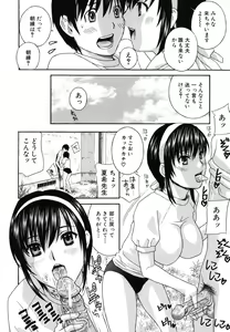 Page 189 of Jokyoushi - Hot For Teachers - preview thumbnail