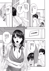 Page 208 of Jokyoushi - Hot For Teachers - preview thumbnail