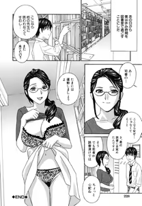 Page 229 of Jokyoushi - Hot For Teachers - preview thumbnail