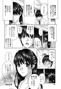 Page 57 of Jokyoushi - Hot For Teachers - preview thumbnail