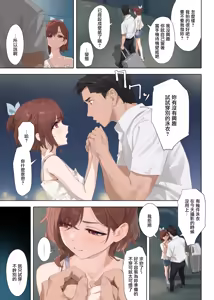 Page 5 of Manatsu no Yoru no Yume - Midsummer Night's Dream (decensored) - preview thumbnail