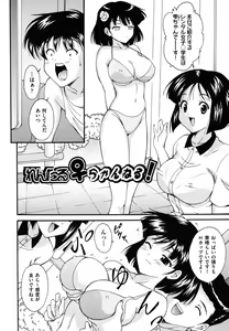 Page 105 of Hokkori Tougenkyou - preview thumbnail