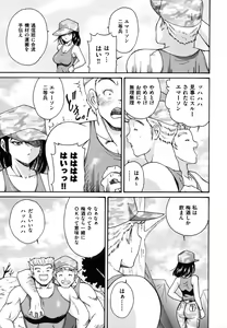 Page 138 of Hokkori Tougenkyou - preview thumbnail