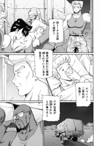 Page 156 of Hokkori Tougenkyou - preview thumbnail