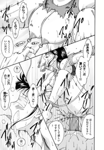 Page 170 of Hokkori Tougenkyou - preview thumbnail