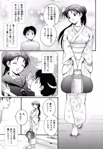 Page 178 of Hokkori Tougenkyou - preview thumbnail