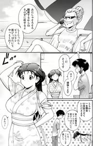 Page 180 of Hokkori Tougenkyou - preview thumbnail