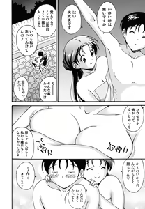 Page 185 of Hokkori Tougenkyou - preview thumbnail