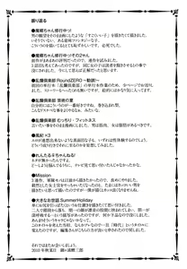 Page 196 of Hokkori Tougenkyou - preview thumbnail